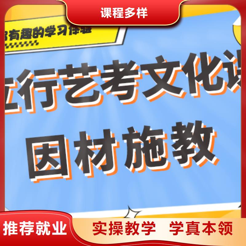 數(shù)學(xué)基礎(chǔ)差，藝考生文化課集訓(xùn)班
哪個好？