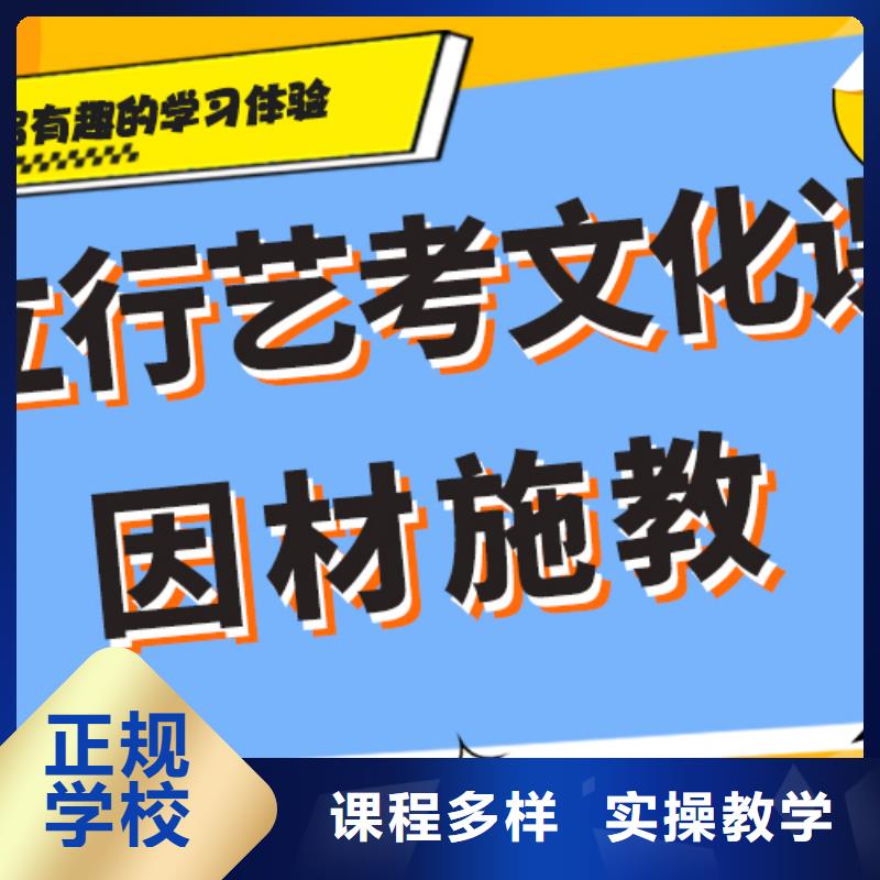 数学基础差，县
艺考生文化课补习班

咋样？
