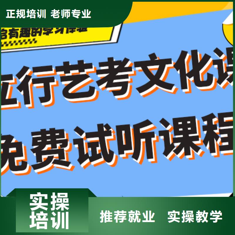 理科基础差，
艺考文化课补习
咋样？
