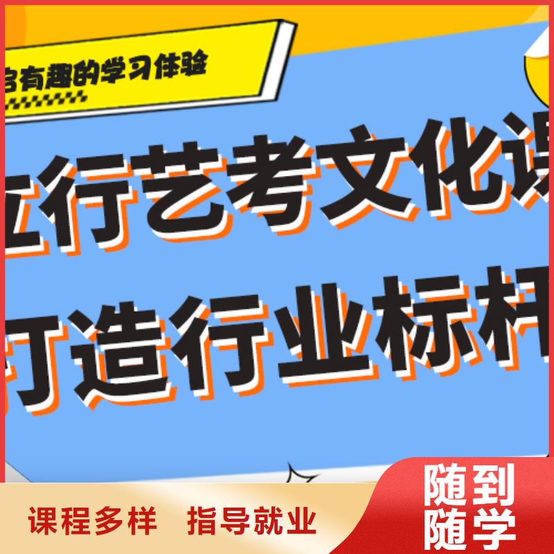 数学基础差，县艺考文化课集训班

哪一个好？