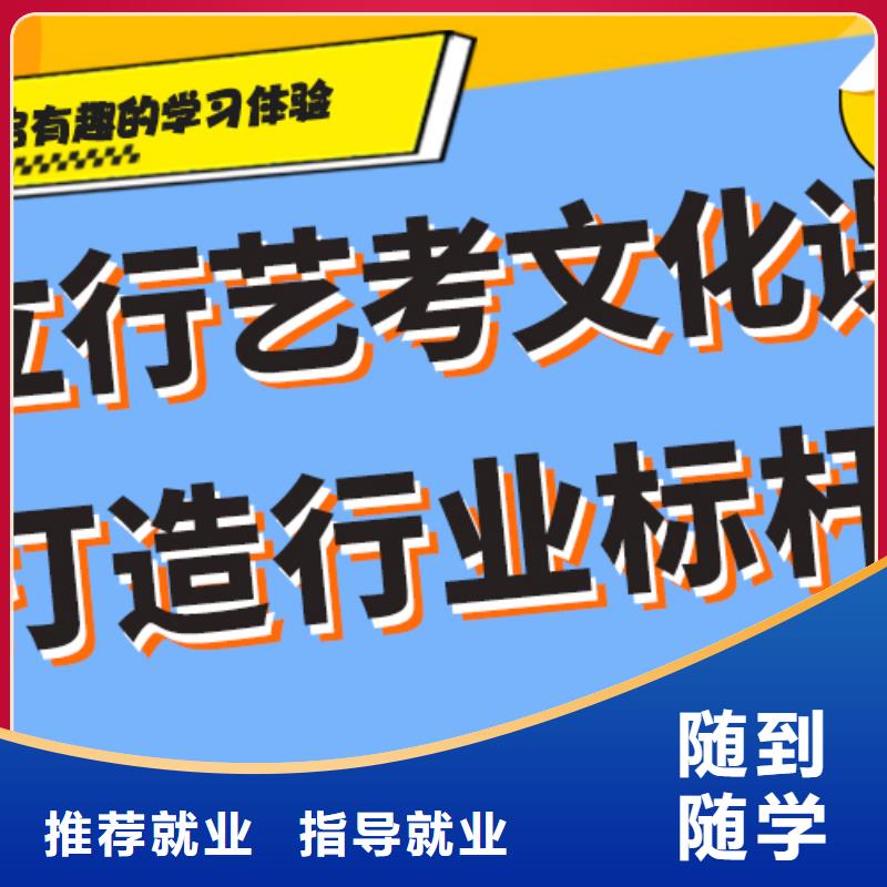 数学基础差，
艺考文化课冲刺班怎么样？