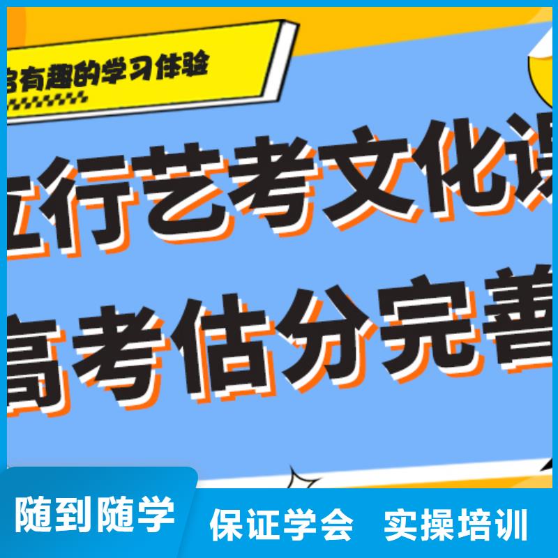 数学基础差，
艺考文化课补习
咋样？
