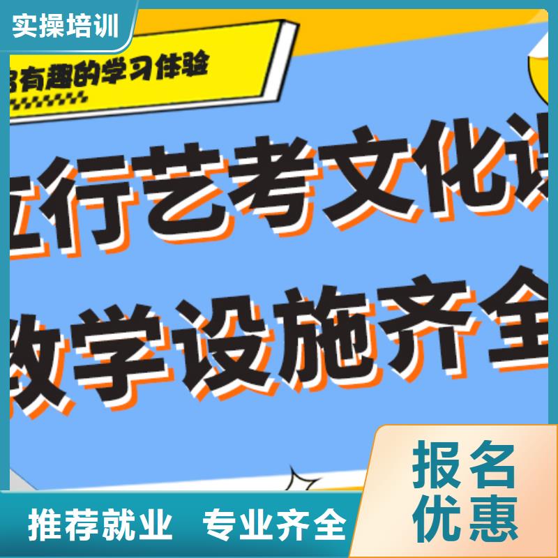 基础差，
艺考生文化课补习
好提分吗？
