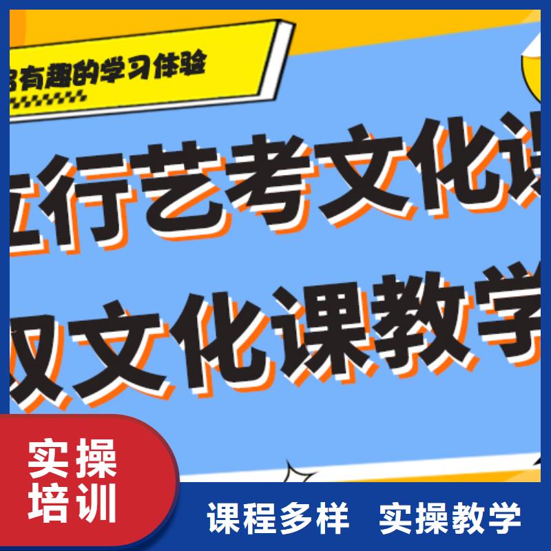 基础差，
艺考文化课补习班

咋样？
