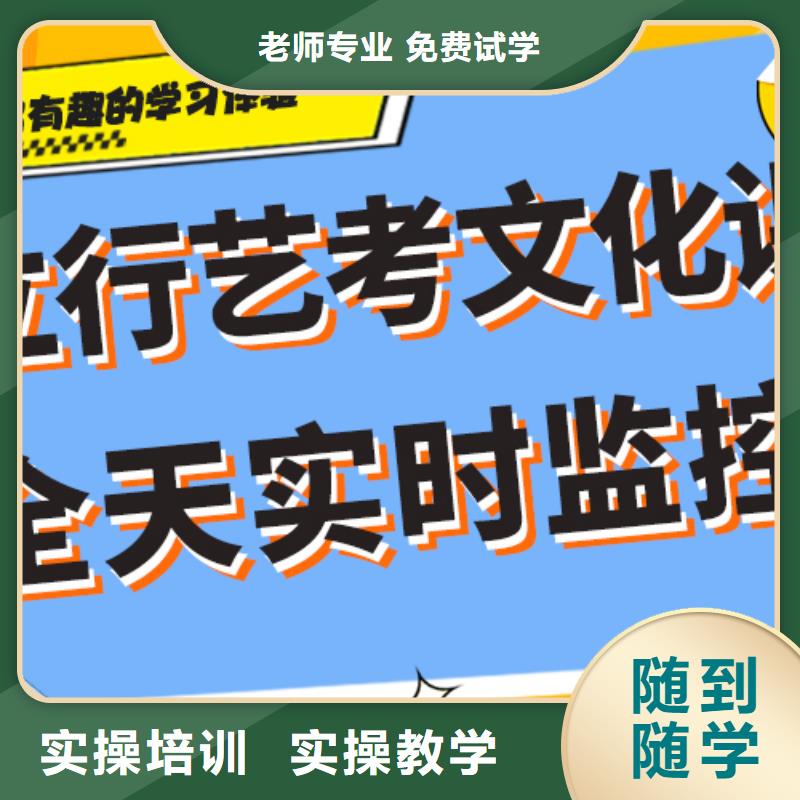 基礎(chǔ)差，
藝考生文化課補(bǔ)習(xí)班

哪一個(gè)好？