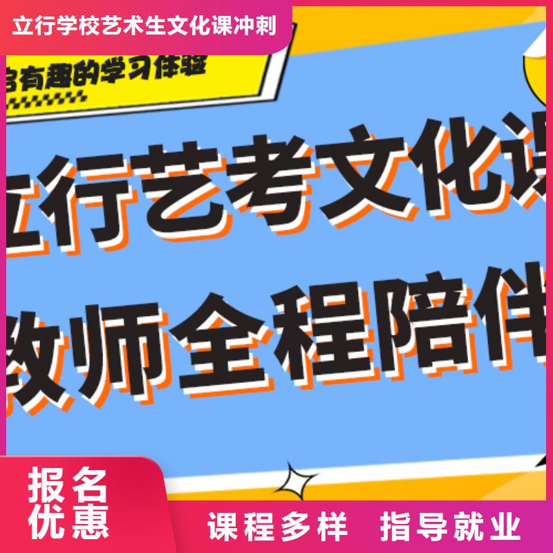 理科基础差，艺考生文化课补习机构
咋样？
