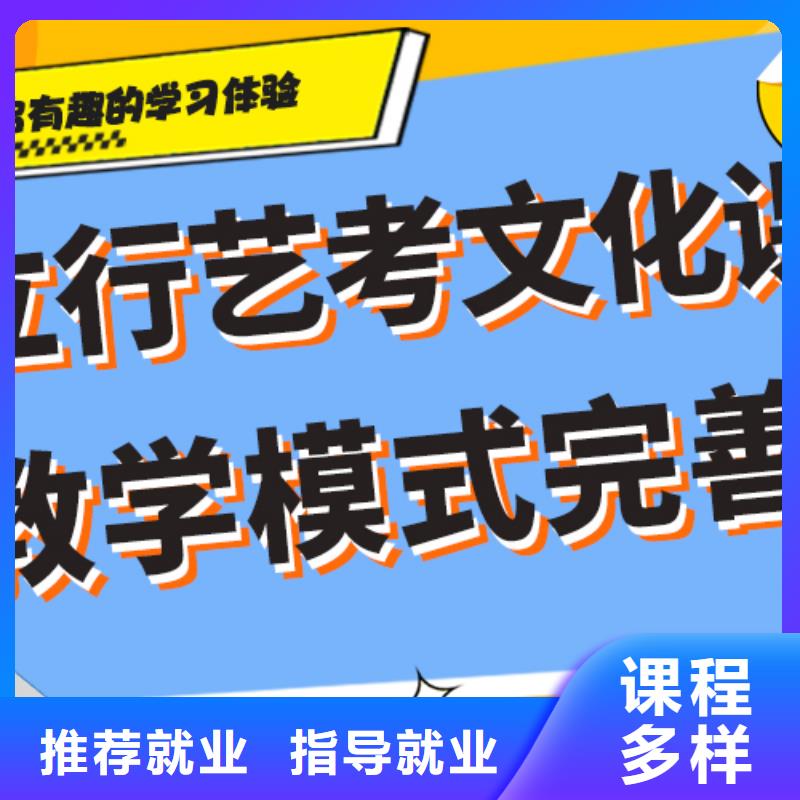 数学基础差，
艺考文化课补习
咋样？
