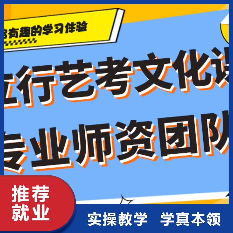 理科基础差，艺考生文化课集训班
谁家好？