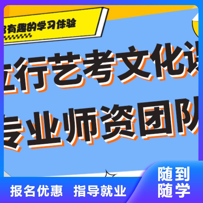 基础差，
艺考文化课冲刺
排行
学费
学费高吗？