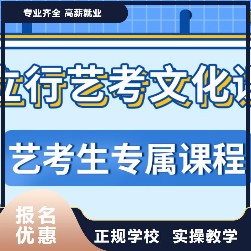 基础差，
艺考生文化课补习班

咋样？
