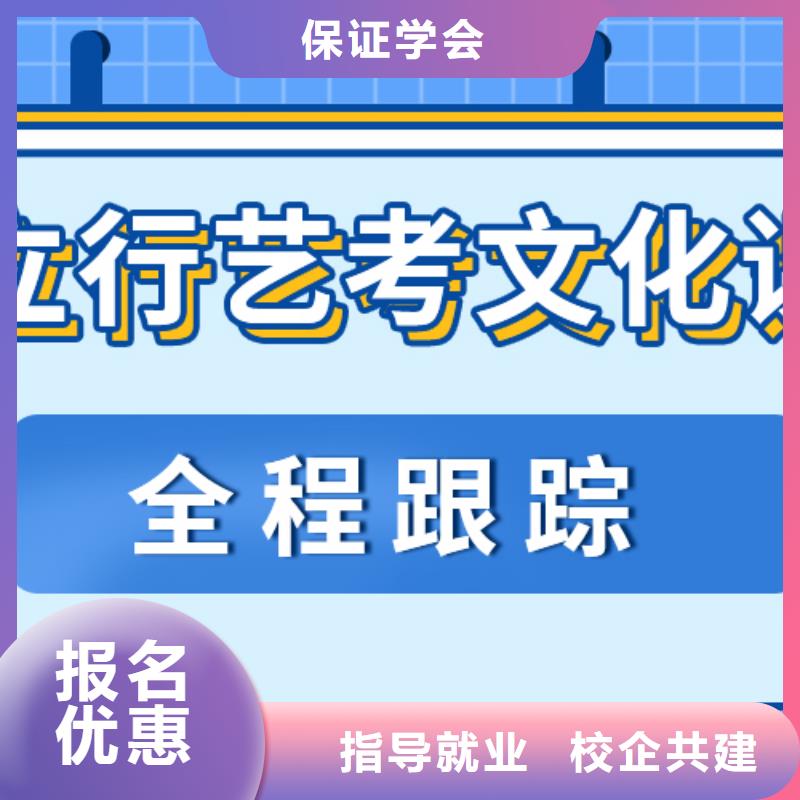 理科基础差，
艺考文化课冲刺班
谁家好？