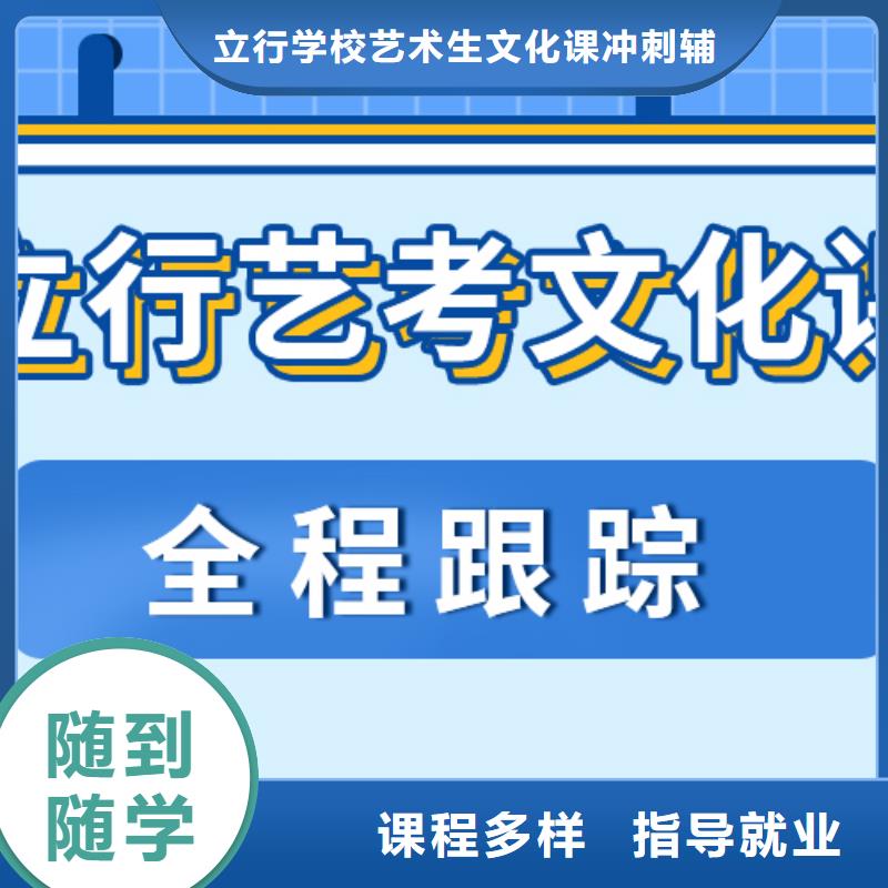 數(shù)學(xué)基礎(chǔ)差，
藝考文化課沖刺班怎么樣？