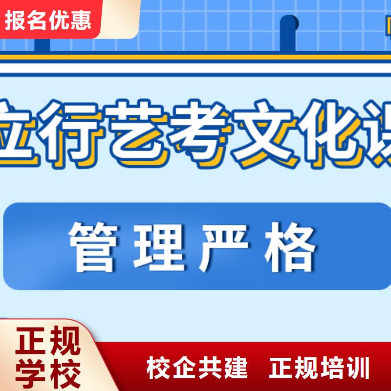 理科基礎(chǔ)差，
藝考生文化課補(bǔ)習(xí)學(xué)校怎么樣？