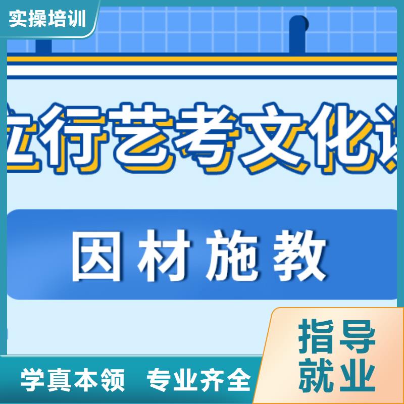 理科基础差，艺考文化课补习学校
哪家好？