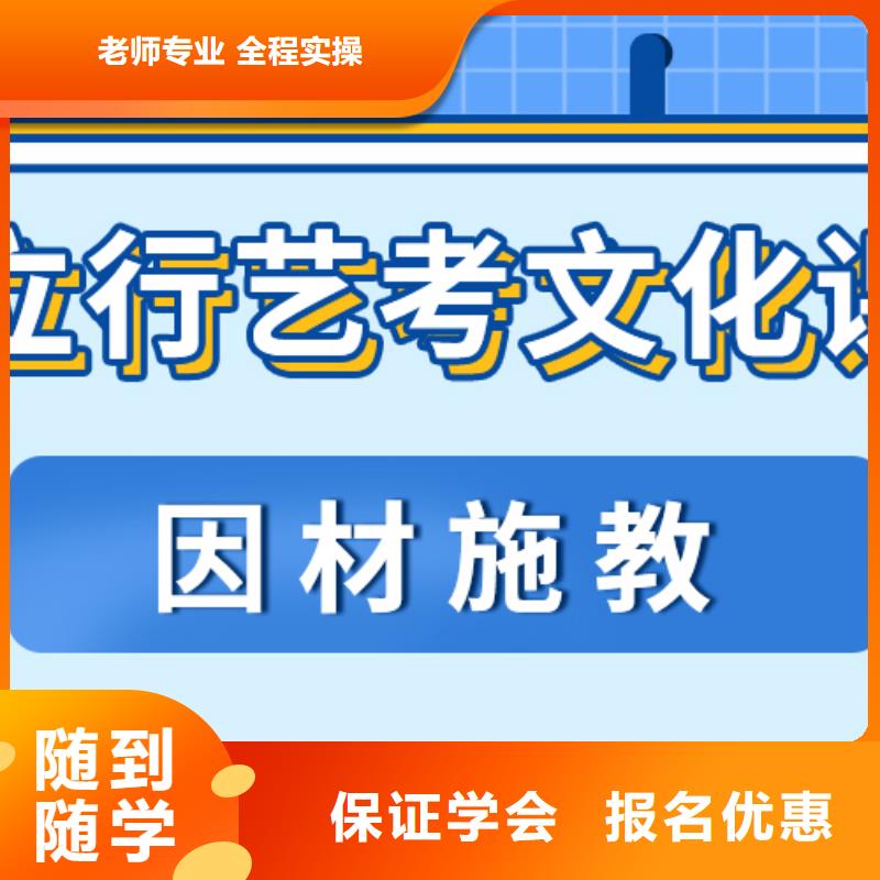 理科基礎(chǔ)差，
藝考生文化課補(bǔ)習(xí)學(xué)校怎么樣？