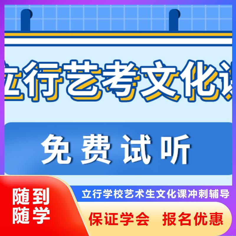 基础差，
艺考生文化课补习班

咋样？
