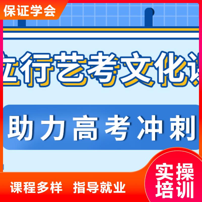 理科基础差，
艺考文化课冲刺班
谁家好？