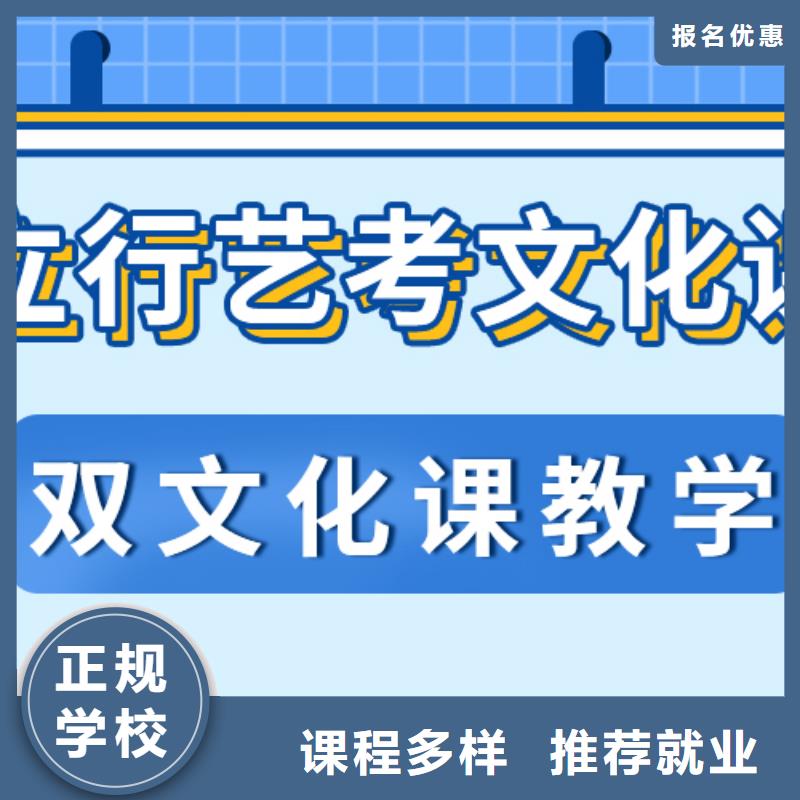 数学基础差，
艺考文化课补习班
怎么样？