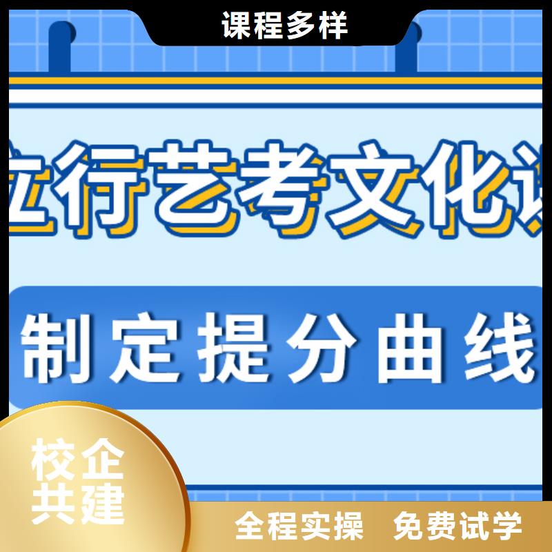 数学基础差，
艺考生文化课补习学校排行
学费
学费高吗？