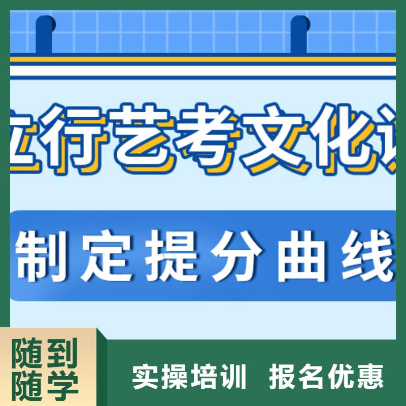 理科基础差，艺考生文化课补习机构
咋样？
