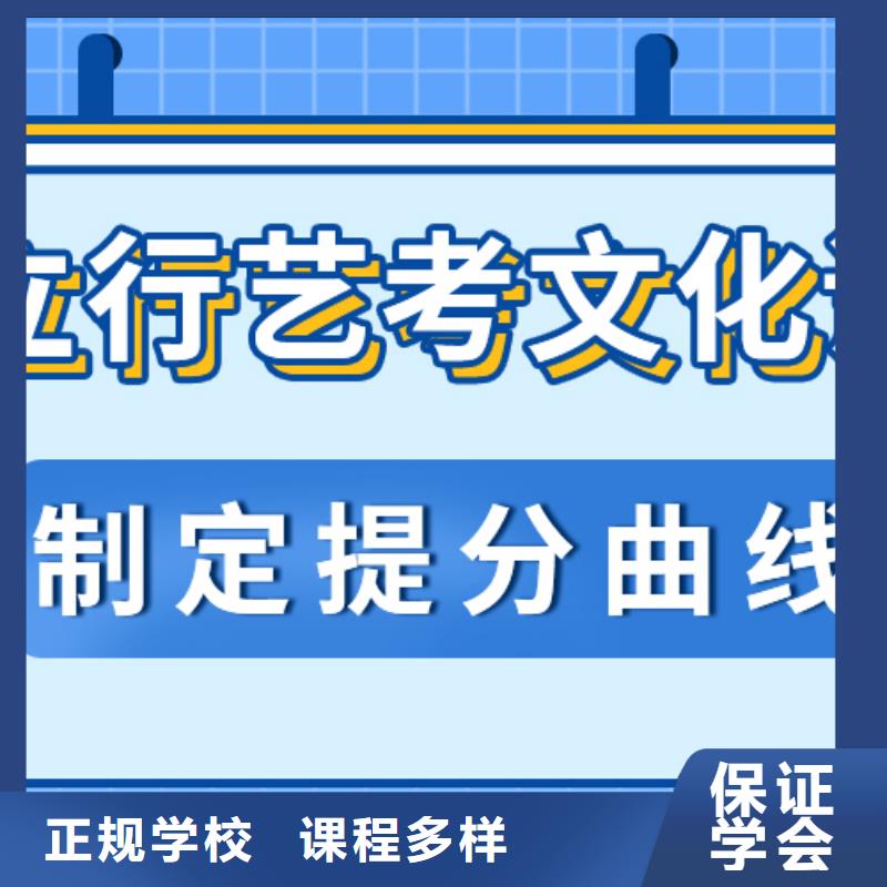 基础差，
艺考文化课冲刺
排行
学费
学费高吗？