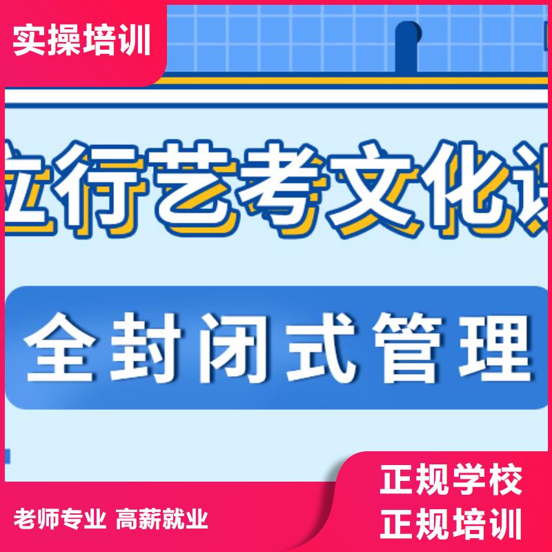 数学基础差，县艺考文化课集训班

哪一个好？