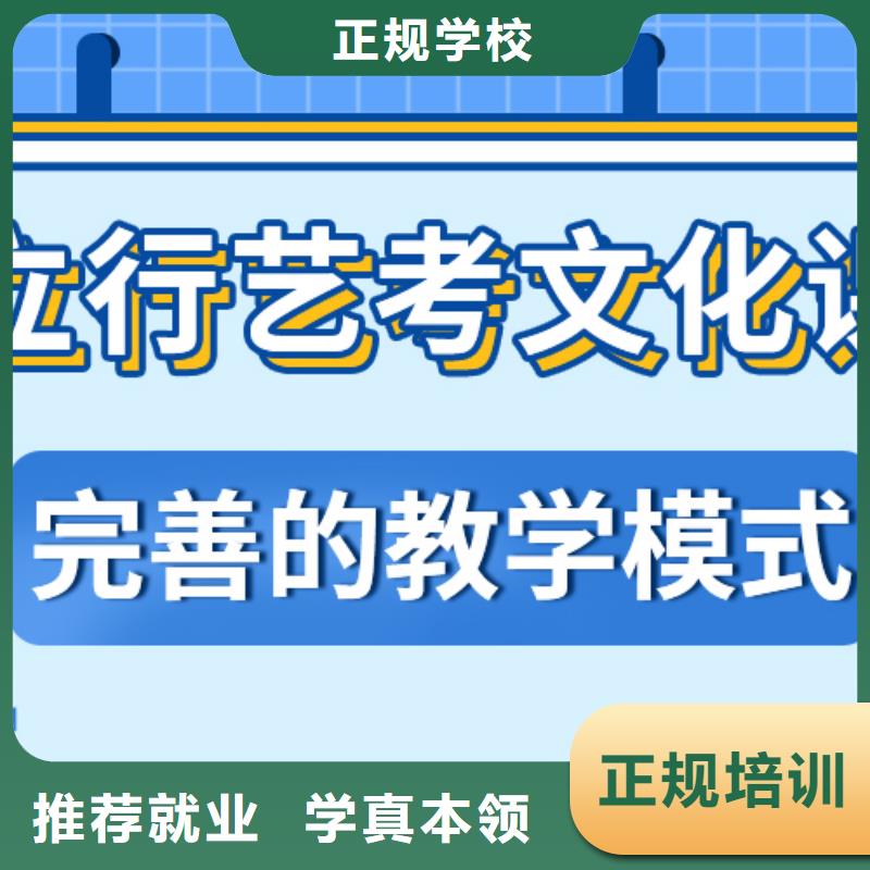 理科基础差，艺考文化课补习学校
哪家好？