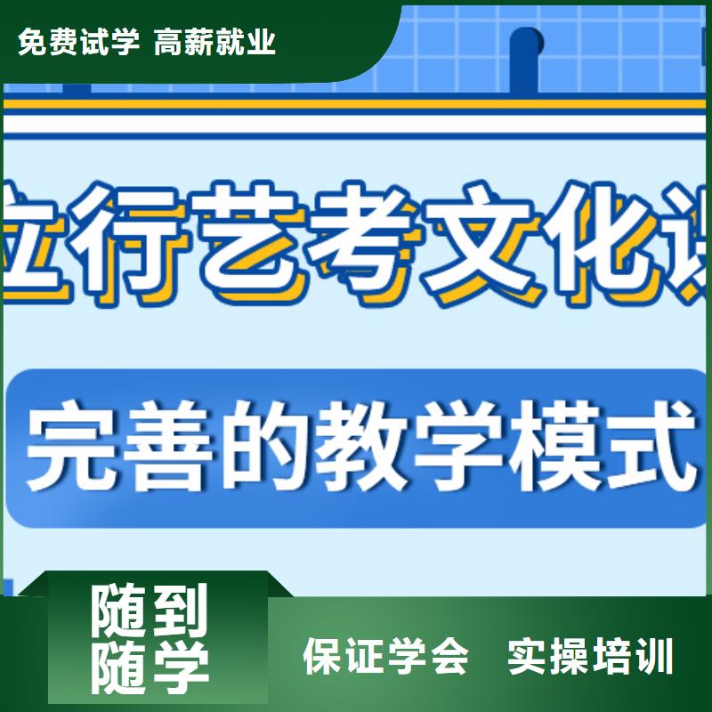 数学基础差，
艺考文化课冲刺班怎么样？