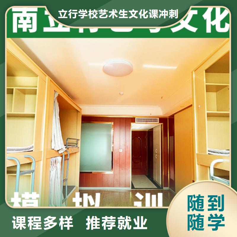 藝考文化課補(bǔ)習(xí) 高考全日制培訓(xùn)班理論+實(shí)操