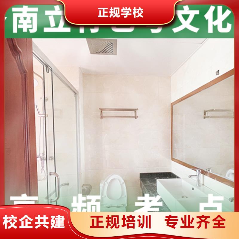 藝考文化課補(bǔ)習(xí)藝考正規(guī)學(xué)校