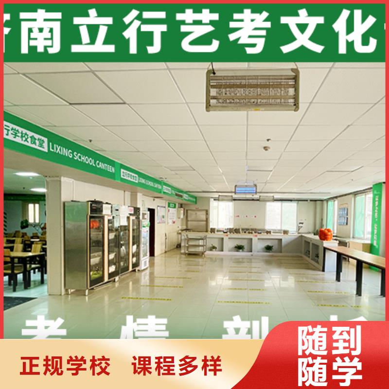 藝考文化課補習(xí)【復(fù)讀學(xué)校】就業(yè)前景好