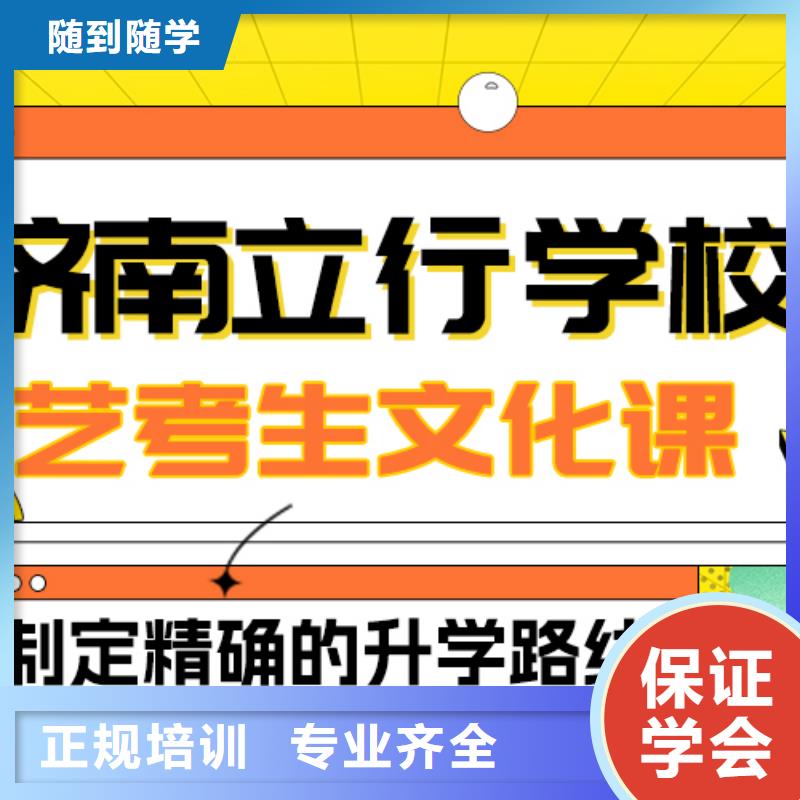 基礎(chǔ)差，藝考文化課集訓(xùn)

好提分嗎？
