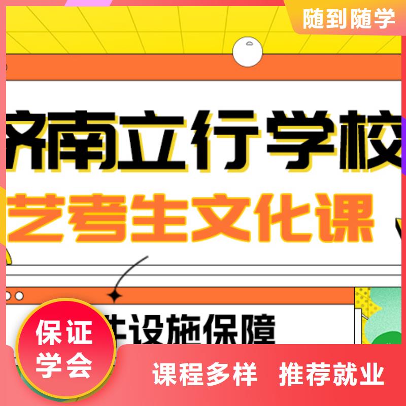 基础差，
艺考生文化课补习排行
学费
学费高吗？