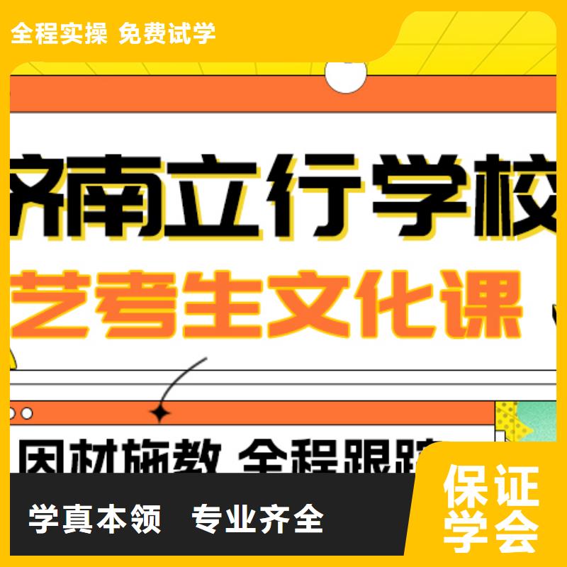 基础差，艺考文化课
哪一个好？