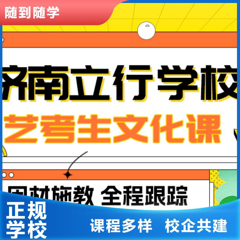 基础差，
艺考文化课冲刺
排行
学费
学费高吗？