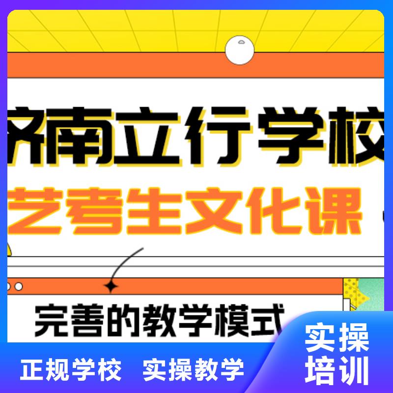 数学基础差，县艺考文化课集训班

哪一个好？