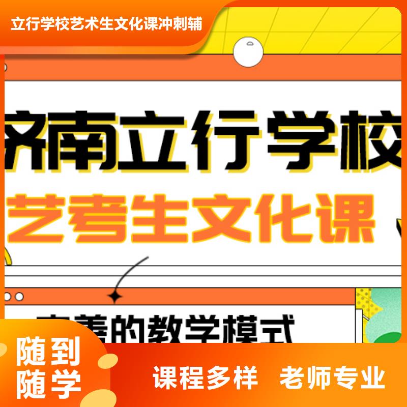 理科基础差，
艺考文化课冲刺班
谁家好？