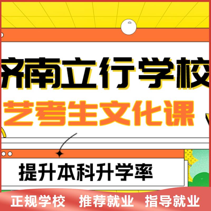 数学基础差，县艺考文化课排行
学费
学费高吗？