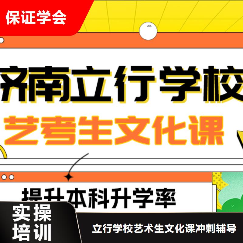 理科基础差，
艺考文化课冲刺班
谁家好？