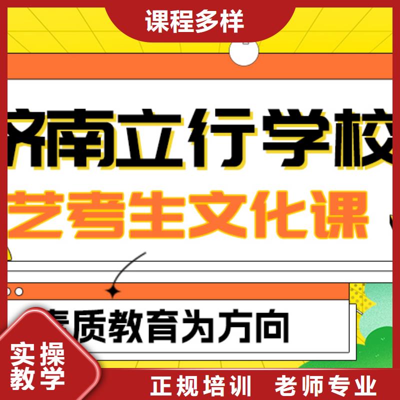 理科基础差，艺考文化课集训班

谁家好？