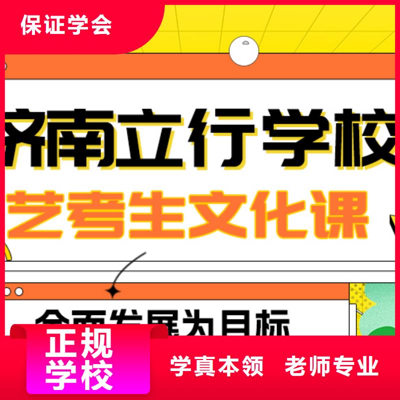 数学基础差，县艺考文化课集训班

哪一个好？