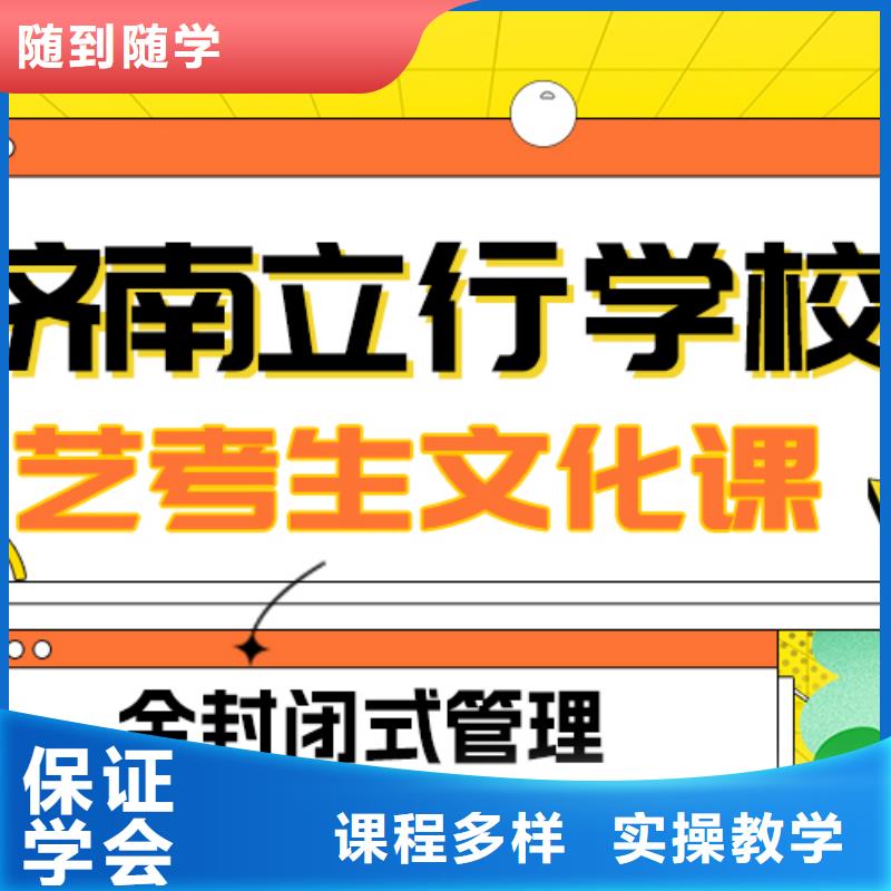 数学基础差，县艺考生文化课集训班提分快吗？