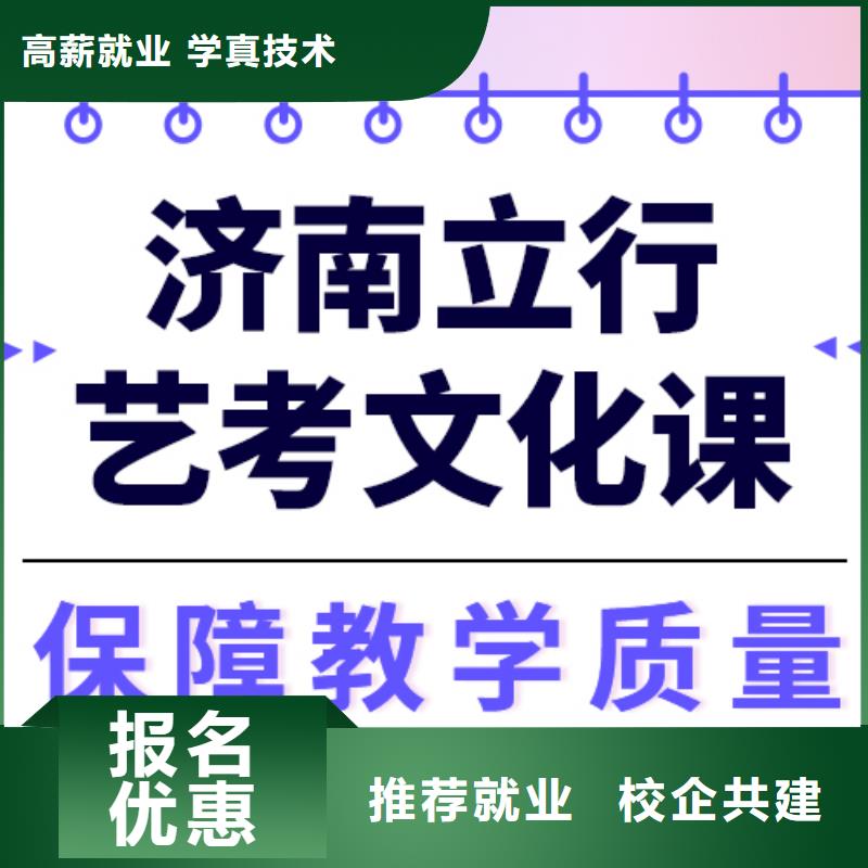 县艺考文化课补习哪个好？基础差，
