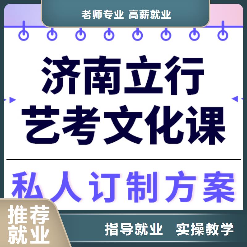 
艺考生文化课冲刺
咋样？
基础差，
