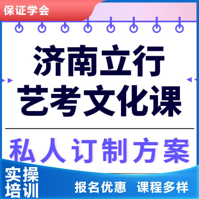 縣藝考文化課補(bǔ)習(xí)學(xué)校哪個(gè)好？
文科基礎(chǔ)差，