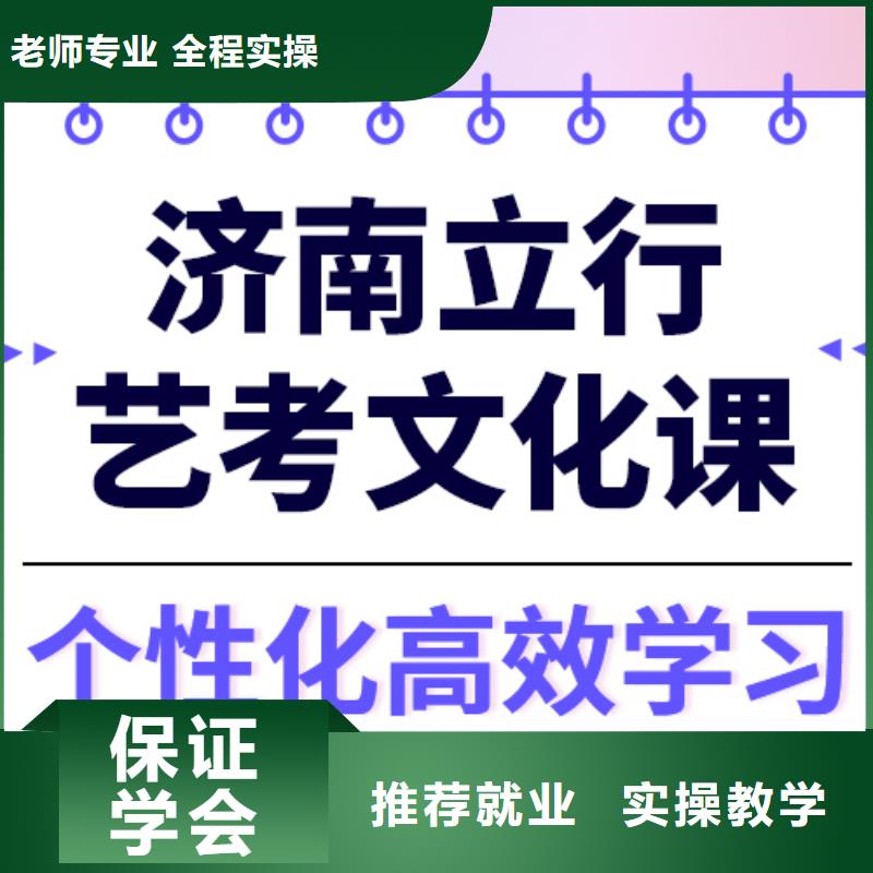 藝術(shù)生文化課高考復(fù)讀周六班全程實(shí)操