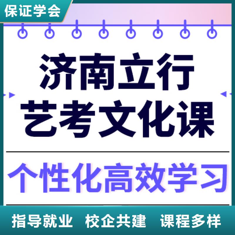 
艺考文化课补习班

哪家好？理科基础差，