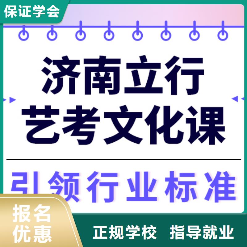 县
艺考生文化课冲刺哪个好？理科基础差，