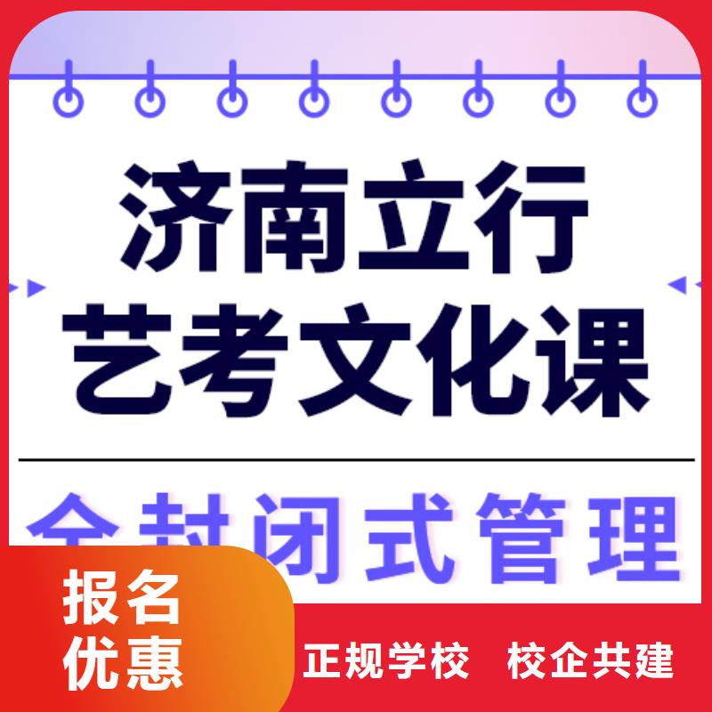 县艺考生文化课冲刺班
哪一个好？
文科基础差，