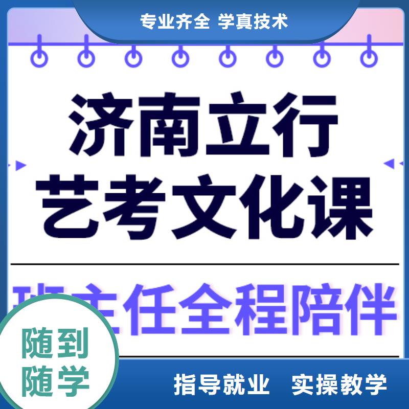 艺考生文化课集训班
哪个好？数学基础差，
